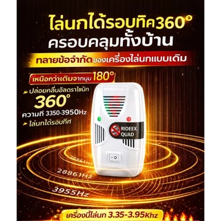 🚫ไล่อย่างต่อเนื่อง🐦‍⬛UM ไล่นกพิราบ ที่ไล่นก ยานก การแปลงความถี่อัจฉริยะ ไม่เป็นอันตรายต่อสัตว์เลี้ยงและคน นกได้ผลดี ไม่มารบกวนอีกแล้ว
