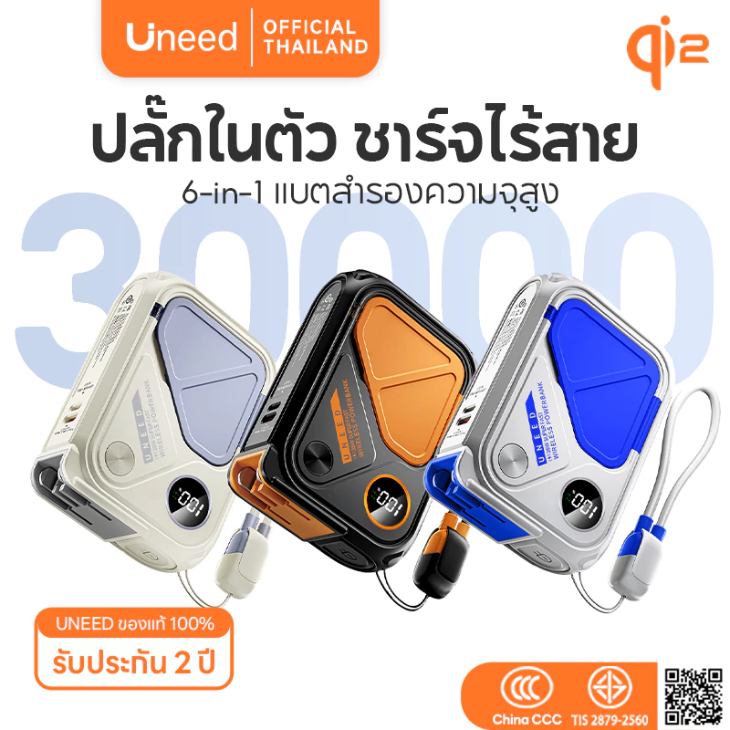 [CCC Mark] Uneed K118 Powerbank 30000/20000mAh แท้ Magnetic Wireless แบตสํารอง Fast Charge PD35W พาวเวอร์แบง With Built-in C/L Cables