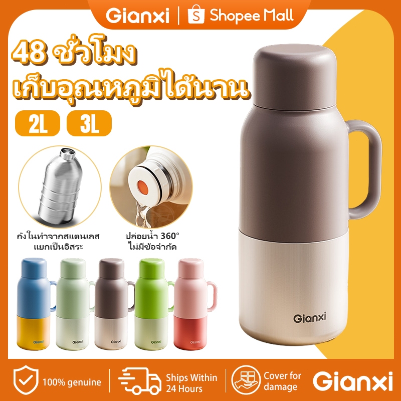 GIANXI กระติกน้ำร้อน สแตนเลส 316 2L/3L เก็บอุณหภูมินาน 48 ชั่วโมง รดน้ำง่าย ไม่ต้องเปิดฝา 360 องศา ม