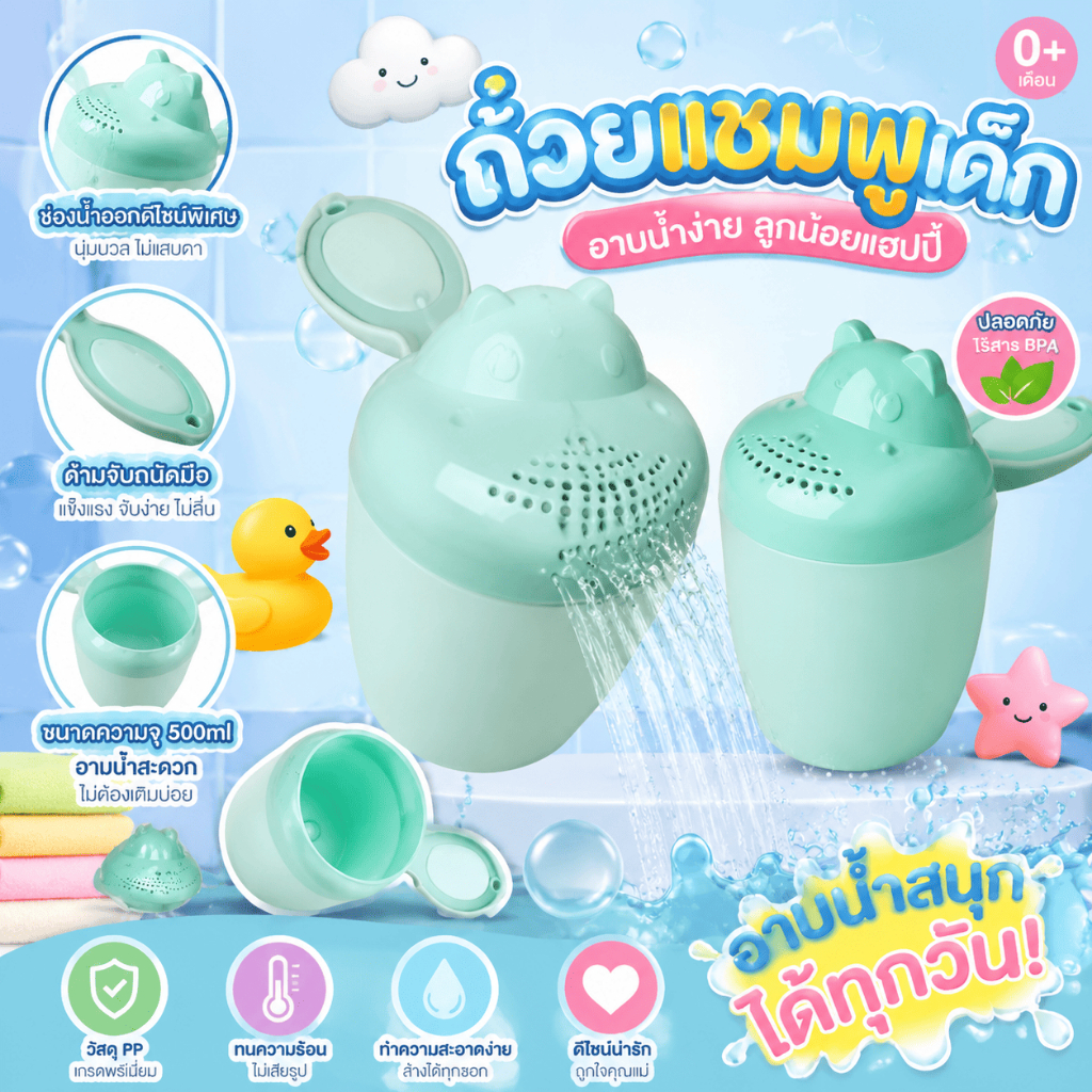 Merry care ถ้วยแชมพูเด็ก ถ้วยล้างผมป้องกันโฟมเข้าตา ขอบนุ่ม ถ้วยอาบน้ำเด็ก แปรงถ้วยอเนกประสงค์