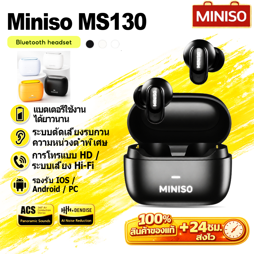 MINISO MS130 หูฟังชนิดใส่ในหูบลูทูธ 6.0 หูฟังไร้สาย HiFi HD Calling TWS Noise Cancelling Quick จับคู่พร้อมไมโครโฟนสําหรับ IOS-Android/PC