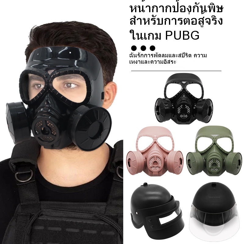 หน้ากากป้องกันแก๊สพิษแบบเต็มหน้าสําหรับการทํางานภาคสนาม ซีเอส ในชีวิตจริงอุปกรณ์ยุทธวิธีสําหรับผู้ที่ชื่นชอบทางทหารกองทัพเรือซีลหมวกยุทธวิธีบรรยาก