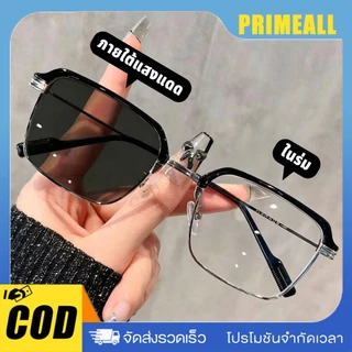 แว่นตาสายตายาว เลนส์ออโตเมติก UV400 กรองแสงสีฟ้า +1.00 ถึง +4.00 ชาย/หญิง
