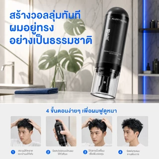 ApexFlow 即山川 #5 ปุยสเปรย์น้ำ เพิ่มวอลลุ่ม น้ำหนักเบา ไม่เหนียวเหนอะหนะ อยู่ทรงนาน ใช้ได้ทุกสภาพผม