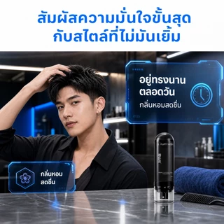 ApexFlow 即山川 #5 ปุยสเปรย์น้ำ เพิ่มวอลลุ่ม น้ำหนักเบา ไม่เหนียวเหนอะหนะ อยู่ทรงนาน ใช้ได้ทุกสภาพผม