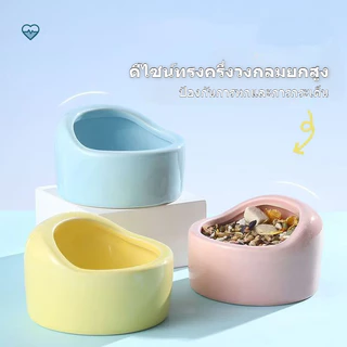 [ในสต็อก + จัดส่งจากประเทศไทย]ชามอาหารแฮมสเตอร์ ทำจากเซรามิก ป้องกันการพลิคว่ำ ทำความสะอาดง่าย มีหลายสีให้เลือก