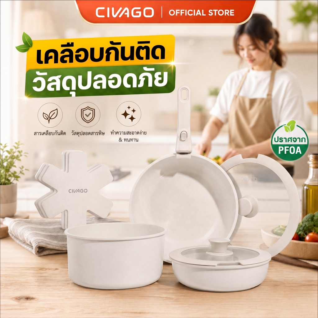 CIVAGO ชุดเครื่องครัวเคลือบเซรามิกไทเทเนียม ไม่ติดกระทะ ด้ามถอดได้ กระทะทอดและหม้อนม ปลอดสาร ชุด 9 ชิ้น PFAS PTFE PFOA ใช้ได้กับเตาทุกประเภท