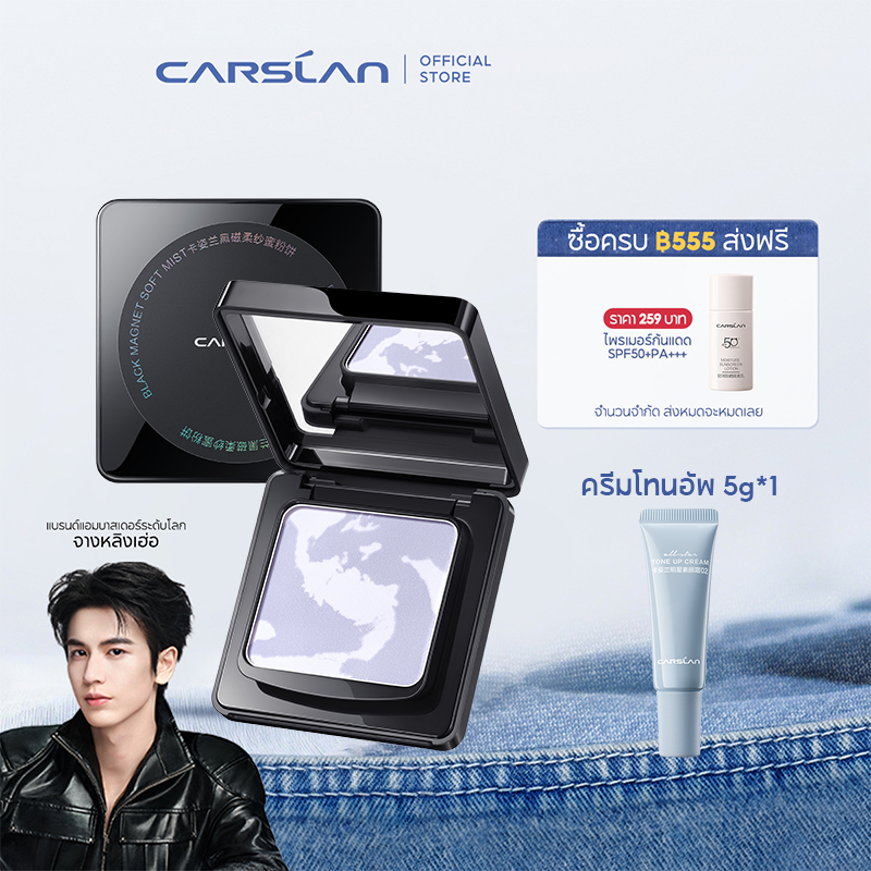 รีวิวป้ายยา! CARSLAN แป้งพัฟเนื้อแมทท์ 1.0 ตัวจบเรื่องคุมมัน 24 ชม. ผิวสวยเป๊ะตลอดวัน
