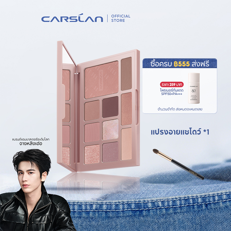 CARSLAN พาเลทอายแชโดว์ 4in1 อายแชโดว์ บลัชออน ไฮไลท์ เนื้อแมทต์เนียนนุ่ม ให้ผิวฉ่ำโกลว์ธรรมชาติ สีละเอียดไม่ตกสะเก็ด 18g Face Glow Color ของแท้100%