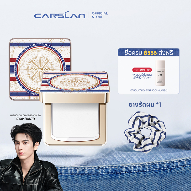 CARSLAN Limited Edition แป้งพัฟ 8g 2.0ใหม่ล่าสุด 8g เนื้อเนียนบาง คุมมัน เบลอรูขุมขน ติดทนนาน 24H  ให้ผิวใสปัง แวววาวแบบ K-Beauty