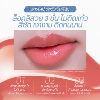 CARSLAN Spring and Summer Limited Edition ลิปสติก, ลิปกลอส, ลิปเจล คาร์สลาน ดรอป โกลว์ เจล 4.5g