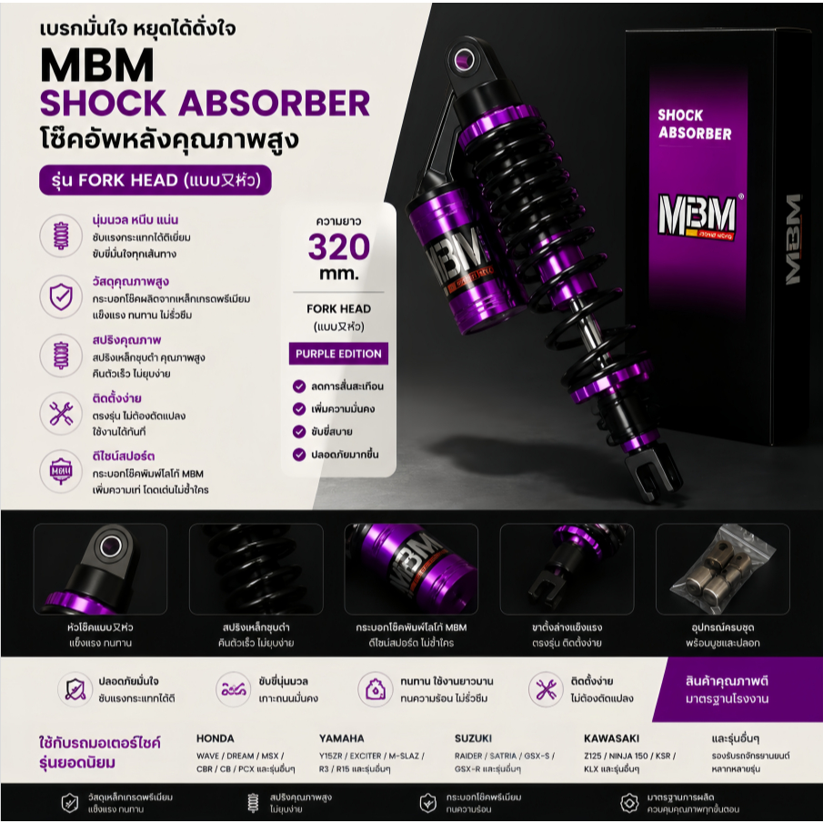 MBM โช๊คหลัง 320mm โช๊คแก๊ส ปรับได้ สำหรับ PCX160 Click160 NMAX Aerox ADV160 Forza350 Giorno+
