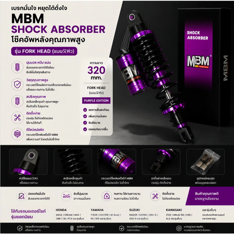 MBM โช๊คหลัง 320mm โช๊คแก๊ส ปรับได้ สำหรับ PCX160 Click160 NMAX Aerox ADV160 Forza350 Giorno+