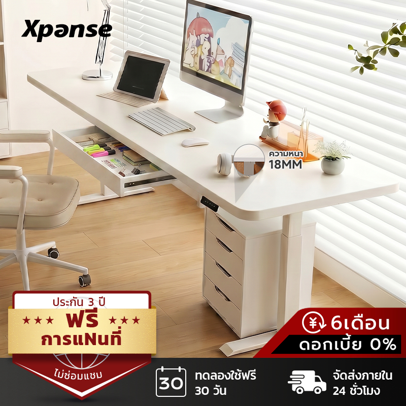 Xpanse โต๊ะเอร์โกโนมิก ปรับระดับไฟฟ้า Ergonomic Desk ปรับสูงอัตโนมัติ มีหน่วยความจำ ท็อปโต๊ะไม้เนื้อ