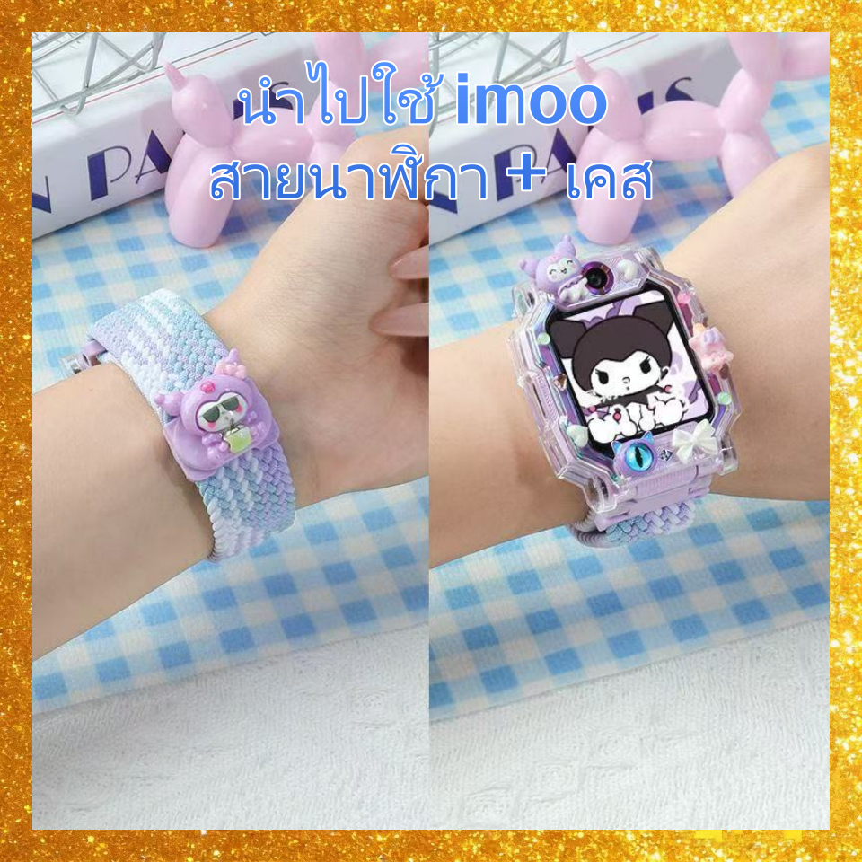 เหมาะสําหรับ imooZ1 Z2 Z5 Z6 Z7 X10 Strap imoo Strap with imoo Case imooZ7imooX10 Case 3D Case