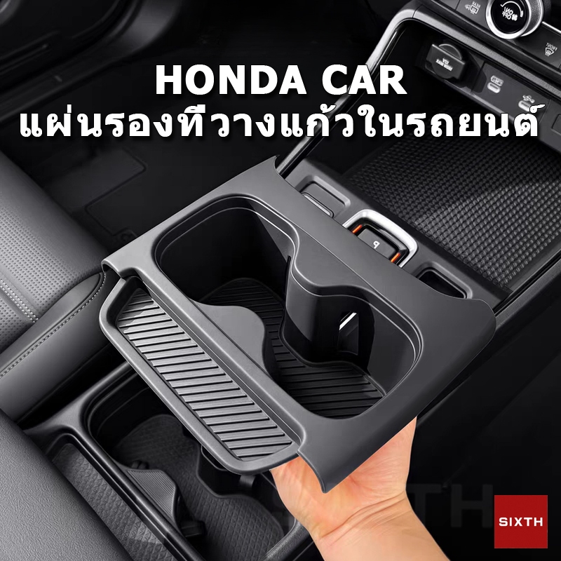 2023-2026 CRV G6 แผ่นรองแก้วในรถยนต์ ที่รองแก้วรถยนต์ ซิลิโคน แผ่นรองแก้วน้ํา car cup holder mat แผ่นรองช่องแก้ว กันลื่น กันน้ำ กันฝุ่น กันเสียง กันกระแทก ทนความร้อน กันรอย ทำความสะอาดง่าย ของแต่งรถยนต์ อุปกรณ์เสริม