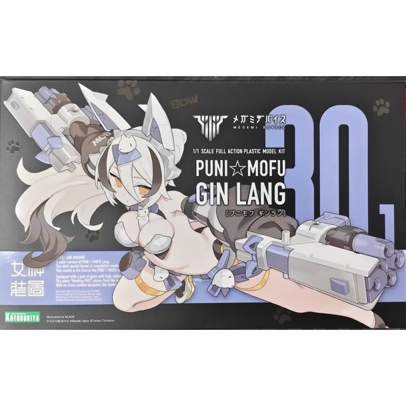 KOTOBUKIYA Megami อุปกรณ์ 30.1 KP850 PUNI MOFU GIN LANG รุ่นพลาสติกสีเงิน