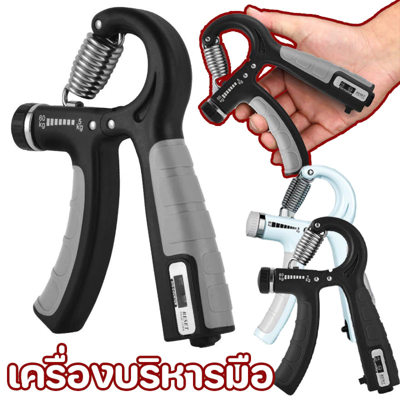 [COD] เครื่องบริหารมือ 5-60kg ที่บีบมือ อุปกรณ์บริหารมือ Hand Exerciser Hand Grip การนับการเหนี่ยวนำไฟฟ้า