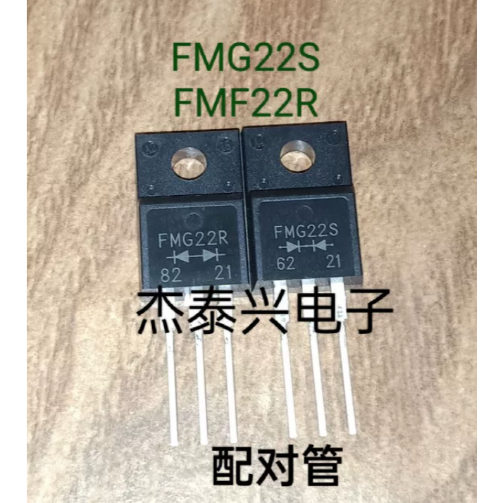 FMG22R FMG22S ยี่ห้อใหม่ในสต็อก TO-220F Fast Recovery Diode คู่