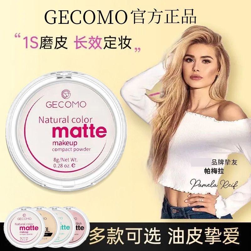 GECOMO Banana Powder control oil กันน้ําป้องกันเหงื่อ essence คอนซีลเลอร์ Setting Powder กันน้ํา Mat