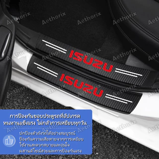 สติ๊กเกอร์กันรอยคิ้วประตู ISUZU D-Max/MU-X | กระแทก กาว3M ไม่ลอก ติดตั้งง่าย | 4/8/9ชิ้น ป้องกันสีรถเดิม | วัสดุ PVC คุณภาพพรีเมียม ทนทาน กันน้ำ กันแดด ใช้ได้นาน | เก็บเงินปลายทางได้
