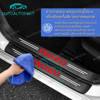 สติ๊กเกอร์กันรอยคิ้วประตู ISUZU D-Max/MU-X | กระแทก กาว3M ไม่ลอก ติดตั้งง่าย | 4/8/9ชิ้น ป้องกันสีรถเดิม | วัสดุ PVC คุณภาพพรีเมียม ทนทาน กันน้ำ กันแดด ใช้ได้นาน | เก็บเงินปลายทางได้