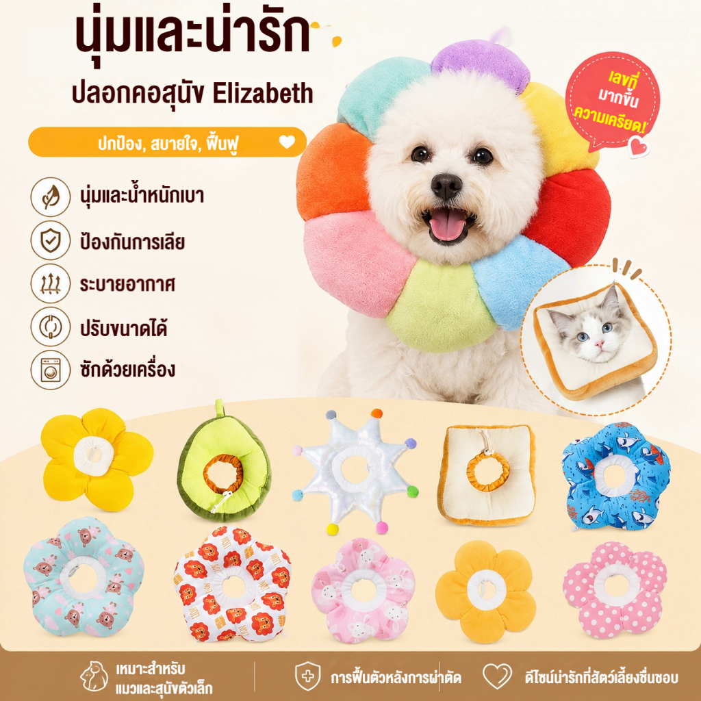 ซอฟท์โทสต์ อลิซาเบธ กรวย, ปลอกคอป้องกันการเลียสําหรับสุนัขแมว, แหวนคอการกู้คืนสบาย, ฝาครอบป้องกันสัตว์เลี้ยงหลังจากการทําหมัน