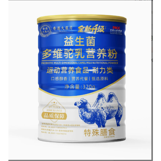 [คลังสินค้าพร้อม] Hong Kong Pharmacy Nutrition Probiotics Multi-Dimensional High Calcium Camel Milk Nutrition Powder 320g Ready Stock Fast Shipping Blue Star Endor