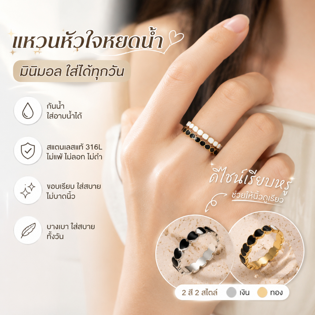 ZHENLแหวนหัวใจเรียงเคลือบสี 2.5มม. 316Lสแตนเลสแท้ ชุบ18K 4แบบ 2กรัม ไม่ลอกไม่ดำ ไม่แพ้ผิว กันน้ำ100% ใส่ซ้อนได้ คู่รัก ของขวัญแฟน