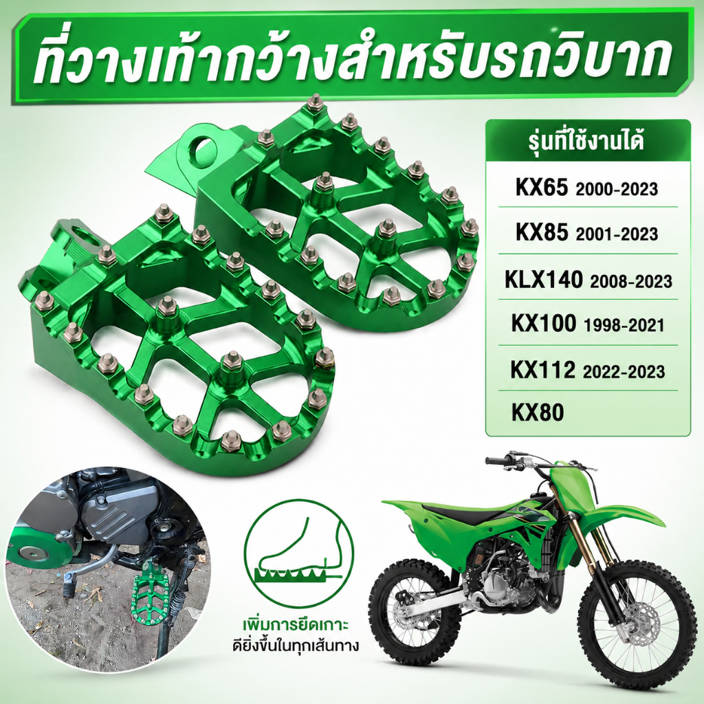 JFG RACING ที่พักเท้า สําหรับ KX65 KX80 KX85 KX100 KX112 RM65 RM100 KLX140 KLX140L KLX140G CNC