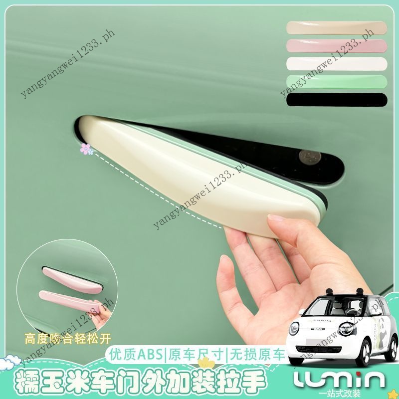 ZH อะไหล่รถยนต์ Changan Lumin ติดตั้งประตูรถ Changan การสูญเสียมือจับด้านนอกป้องกันมือจับประตูเปิดด้วยมือดึง