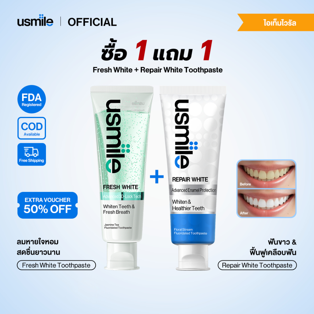[ซื้อ 1 แถม 1]  usmile REPAIR WHITE+ FRESH WHITE Toothpaste ยาสีฟันกลางวันและกลางคืนดูแลฟันยาสีฟัน