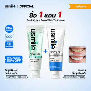[ซื้อ 1 แถม 1] usmile REPAIR WHITE+ FRESH WHITE Toothpaste ยาสีฟันกลางวันและกลางคืนดูแลฟันยาสีฟัน