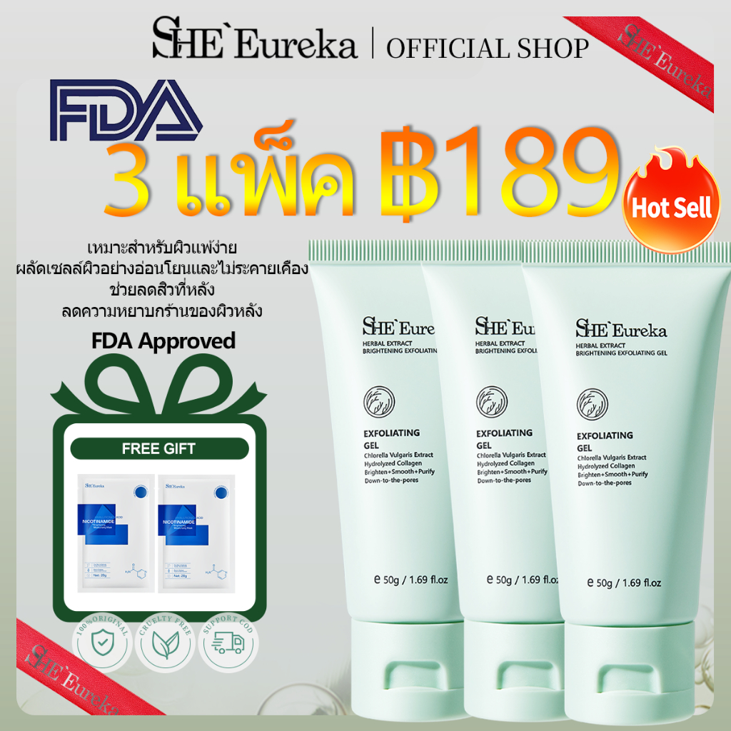 [FDA & 3 ชิ้น ฿189] SHEEureka Facial Scrub เจลขัดผิวหน้าสกัดจากสมุนไพร 50 กรัม ช่วยลดเซลล์ผิวที่ตายแล้วและทำให้ผิวมีสุขภาพดี