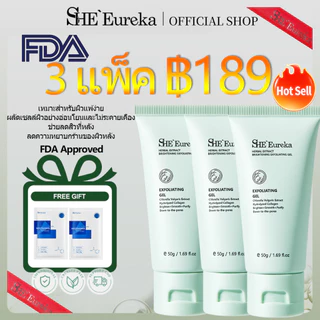 [FDA & 3 ชิ้น ฿189] SHEEureka Facial Scrub เจลขัดผิวหน้าสกัดจากสมุนไพร 50 กรัม ช่วยลดเซลล์ผิวที่ตายแล้วและทำให้ผิวมีสุขภาพดี