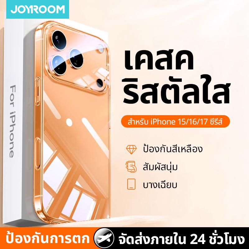Joyroom สําหรับ iPhone 17 16 PRO MAX กรณีคริสตัลโปร่งใส PC Anti-สีเหลืองเลนส์สําหรับ iPhone 17 PRO MAX กรณี