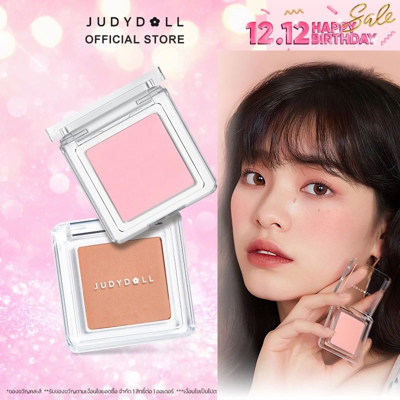 JUDYDOLL BLUSH POWDER จูดี้ดอล บลัช พาวเดอร์ สีชัด เกลี่ยง่าย