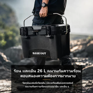 BASEOUT กล่องฉนวนกันความร้อนกลางแจ้งแคมป์ปิ้งกล่องเก็บความเย็นความจุขนาดใหญ่ 16L/26L/36L