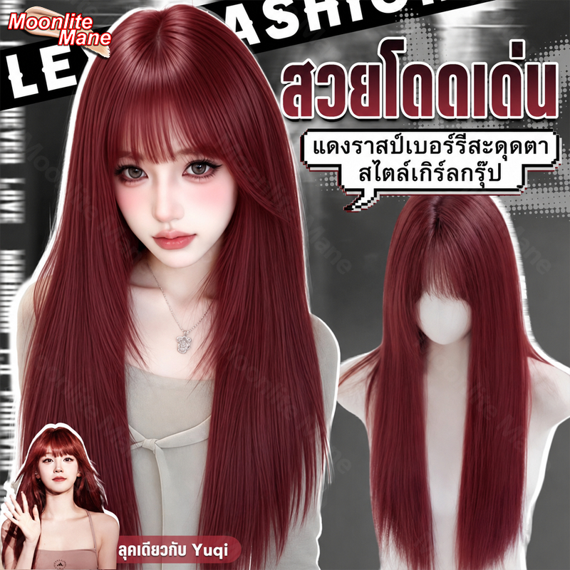 Moonlite Mane วิกผมผู้หญิง วิกผมยาว วิกผมหน้าลูกไม้ 65-70 ซม. สีแดง วิกผมเซ็กซี่ วิกผมสไตล์ Y2K วิกผมโลลิต้า วิกผมยาวตรงมีหน้าม้า พร้อมตาข่ายคลุมวิกผม