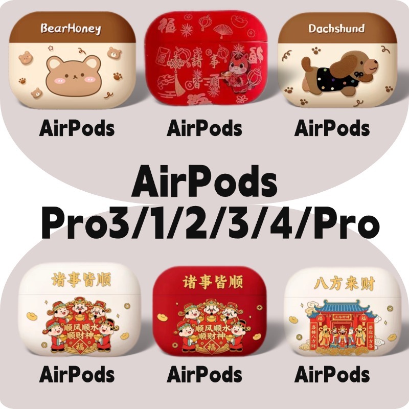 เคส airpods pro 3/เคสแอร์พอร์ด4/เคสหูฟัง/airpod pro 3/เคส airpods 3/case airpods 4/เคส airpods pro 2