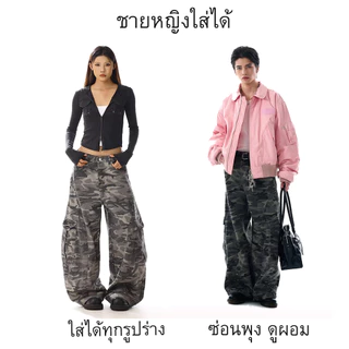 （ซื้อ1แถม1）COOYA -【จัดส่งฟรี+ลดแรงสุด】กางเกงคาร์โก้ขากว้างลายพรางผู้ชาย ใส่ได้ทั้งชายหญิง ทรงหลวม Oversize สไตล์อเมริกัน ทรงโค้งไม่รัดขา 2026 จัดส่งฟรี พร้อมส่ง