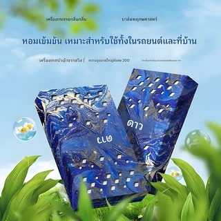 [จัดส่งในพื้นที่ประเทศไทย] Starry Sky Series Car Balm Solid Aromatherapy Deodorant กลิ่นหอมติดทนนานน้ําหอมรถยนต์ผลิตภัณฑ์ภายในรถยนต์
