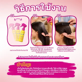 SEVICH สเปรย์ต่อต้านปมสำหรับผมสำหรับเด็ก 100ml สเปรย์เซรั่มบำรุงผมเด็ก ซ่อมผมแห้งเสีย Kids Spray