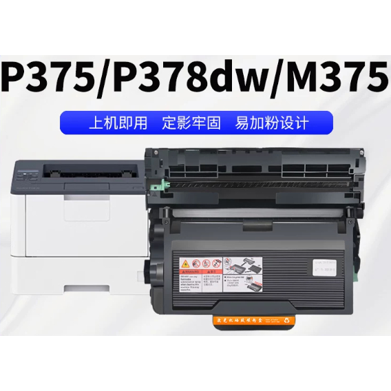 1PC M375z ตลับหมึกสําหรับ Fuji Xerox P375dw/d P378dw/d M375z/df M385z/dw M378d/df M375df/z