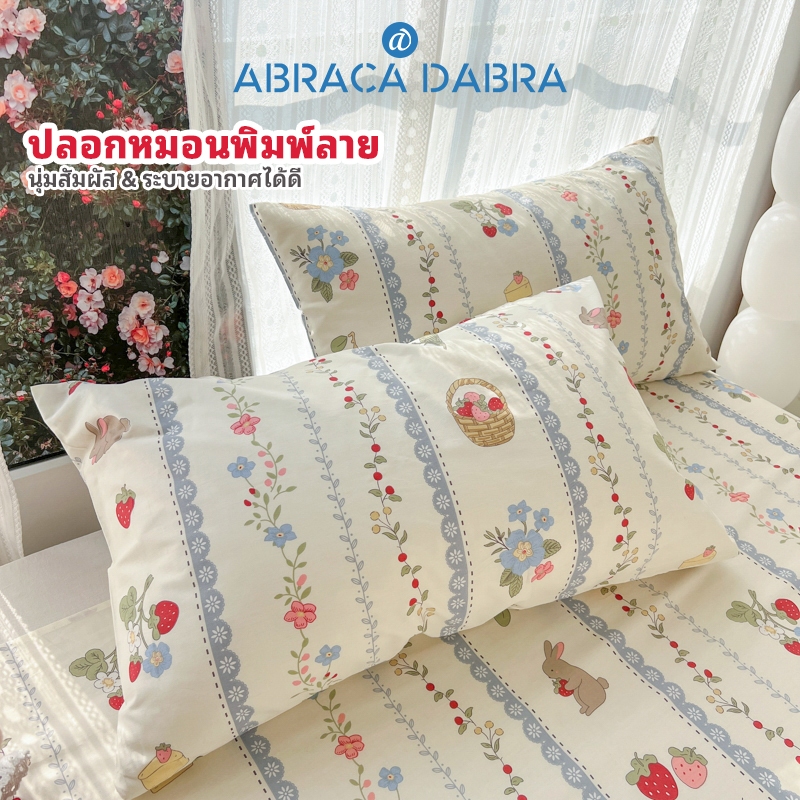 Abraca Dabra ปลอกหมอนแสตมป์พรีเมี่ยมคุณภาพสูง 48x74 ซม