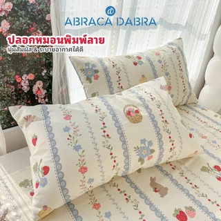 Abraca Dabra ปลอกหมอนแสตมป์พรีเมี่ยมคุณภาพสูง 48x74 ซม