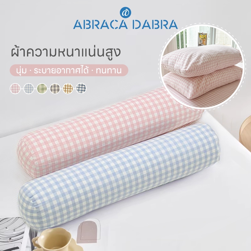 ปลอกหมอนหนุน โพลีเอสเตอร์ 9 สี 105 ซม. x 36 ซม. 48x74 ซม.