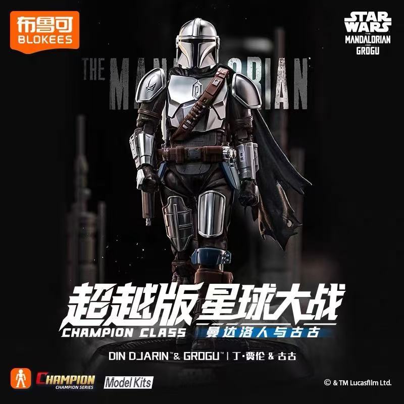 ▲KKangT▲ Bruco Building Blokees Figures Action - STAR WARS The Mandalorian and Grogu CHAMPION CLASS EDITION