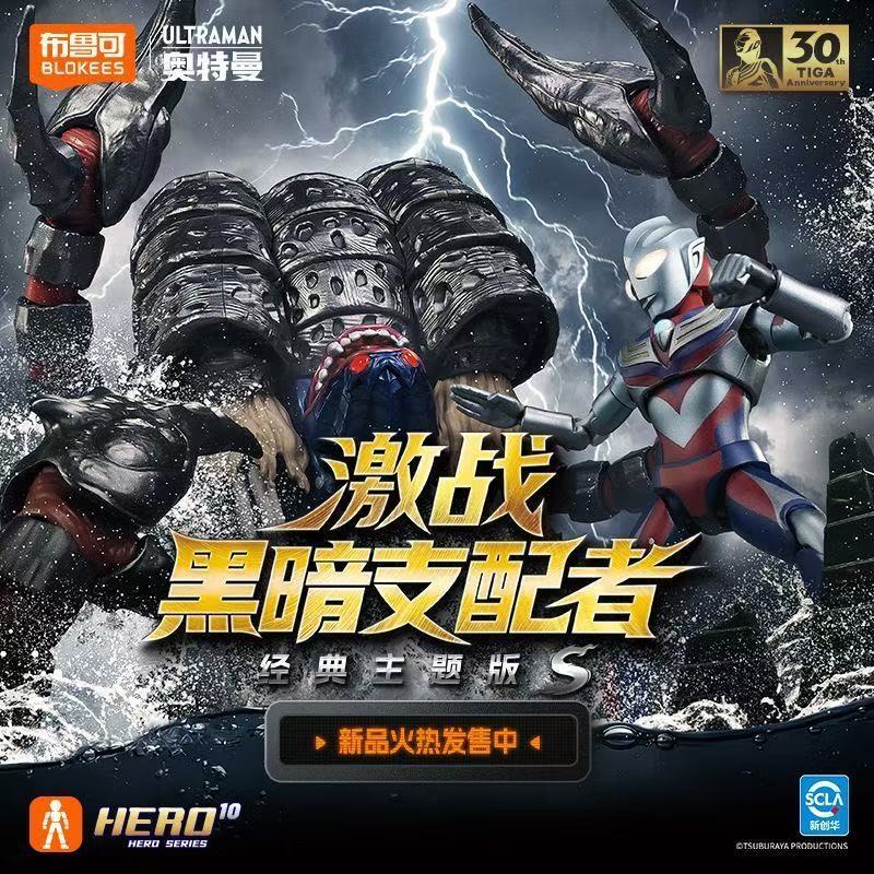 blokees Ultraman รุ่นธีมคลาสสิก S Fierce Battle Dark Dominator Diga Ultraman Action Figure ของเล่นของขวัญวันเกิด