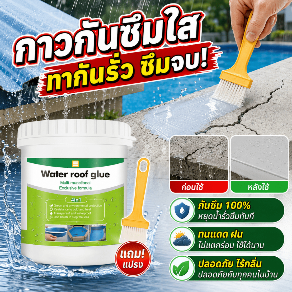 💧ไม่รั่วอีกต่อไป💧 AL น้ำรั่ว กันน้ำรั่ว กาวกันน้ำ ใช้งานง่าย ไม่ต้องผสม อุดรอยรั่ว กันน้ำ